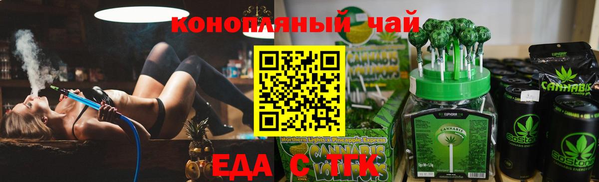 Canna-Cookies марихуана  Вход с VPN  Оренбург 