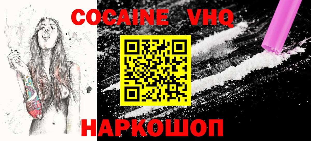 COCAIN 99% Оренбург