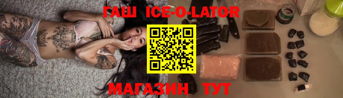 хочу наркоту  ГАШ ice o lator  Вход с VPN  ГАШИШ индика сатива  Оренбург 