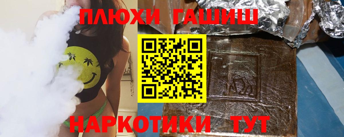 ГАШИШ 40% ТГК Оренбург