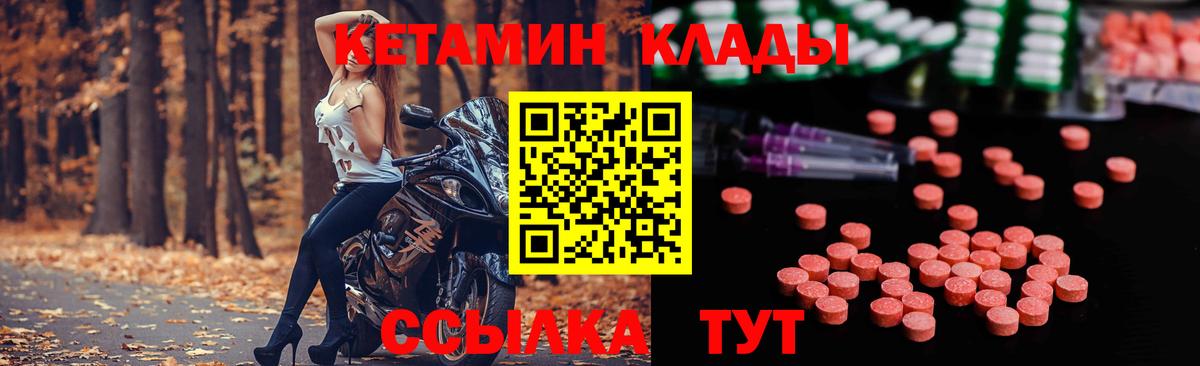 КЕТАМИН VHQ  Вход с VPN  КЕТАМИН VHQ  Оренбург 