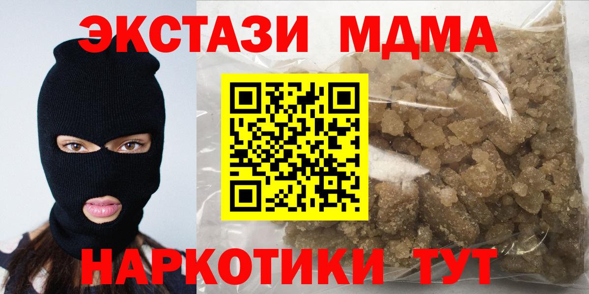 MDMA молли  MDMA  Вход с VPN  Оренбург  MDMA кристаллы 