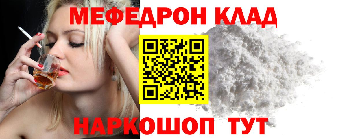 Меф 4 MMC  Вход с VPN  МЕФ 4 MMC  МЕФ  Оренбург 