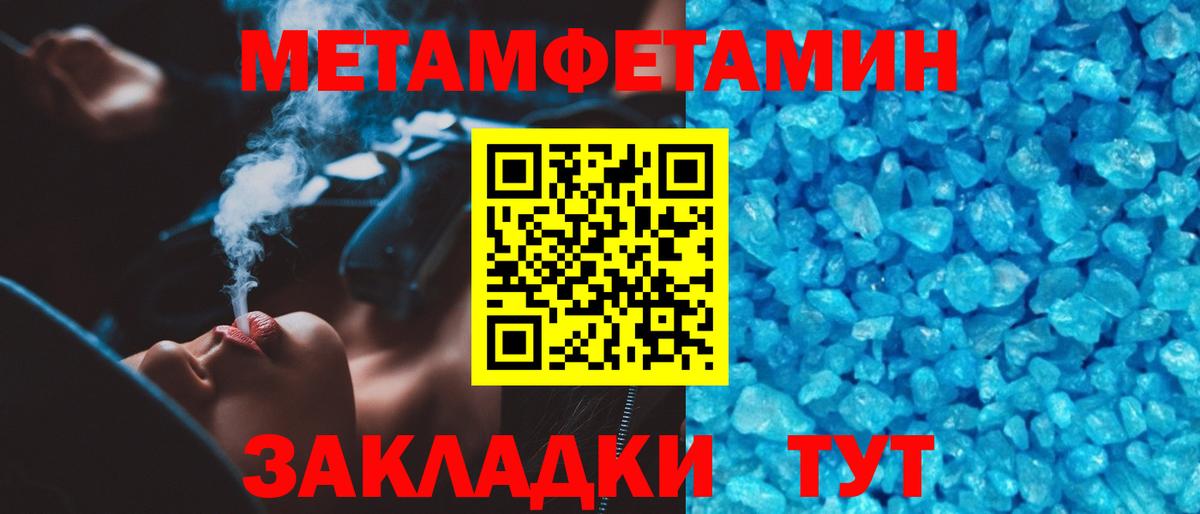 Метамфетамин мет Оренбург