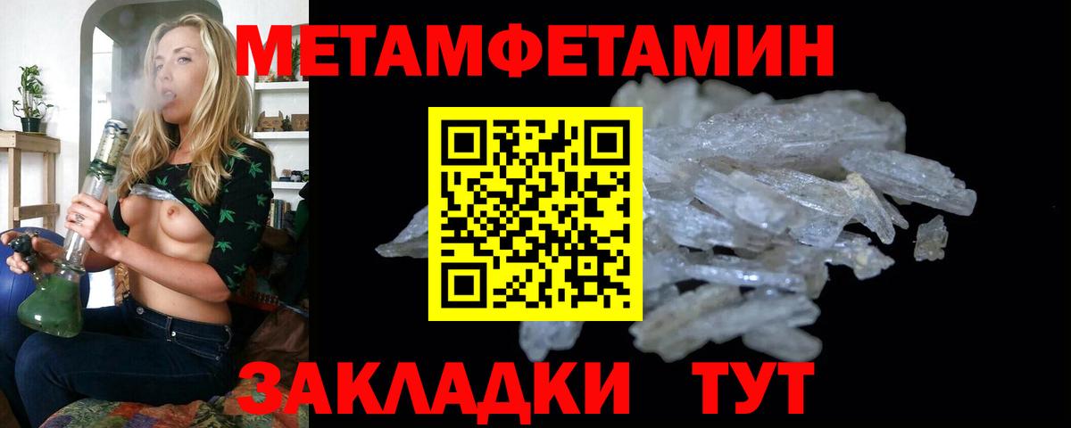 Первитин  Метамфетамин мет  Метамфетамин мет  Вход с VPN  Оренбург 