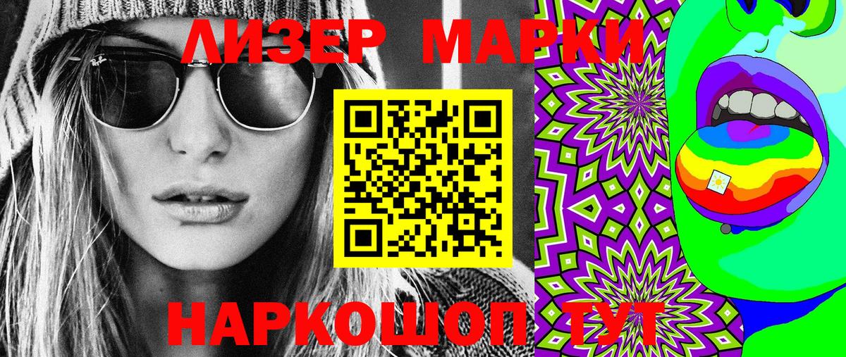Марки N-bome 1,8мг Оренбург