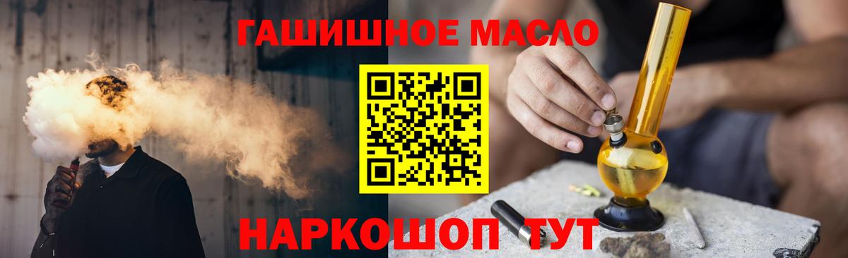 ТГК THC oil Оренбург