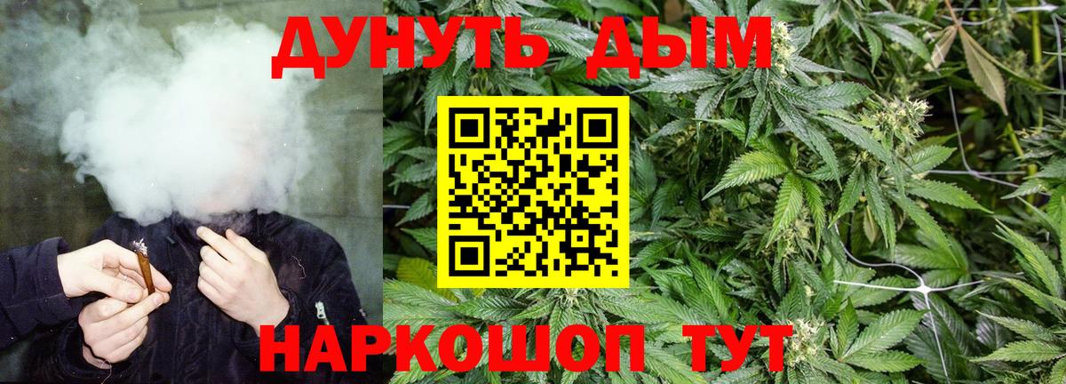 Марихуана марихуана  Каннабис планчик  Оренбург  Вход с VPN 